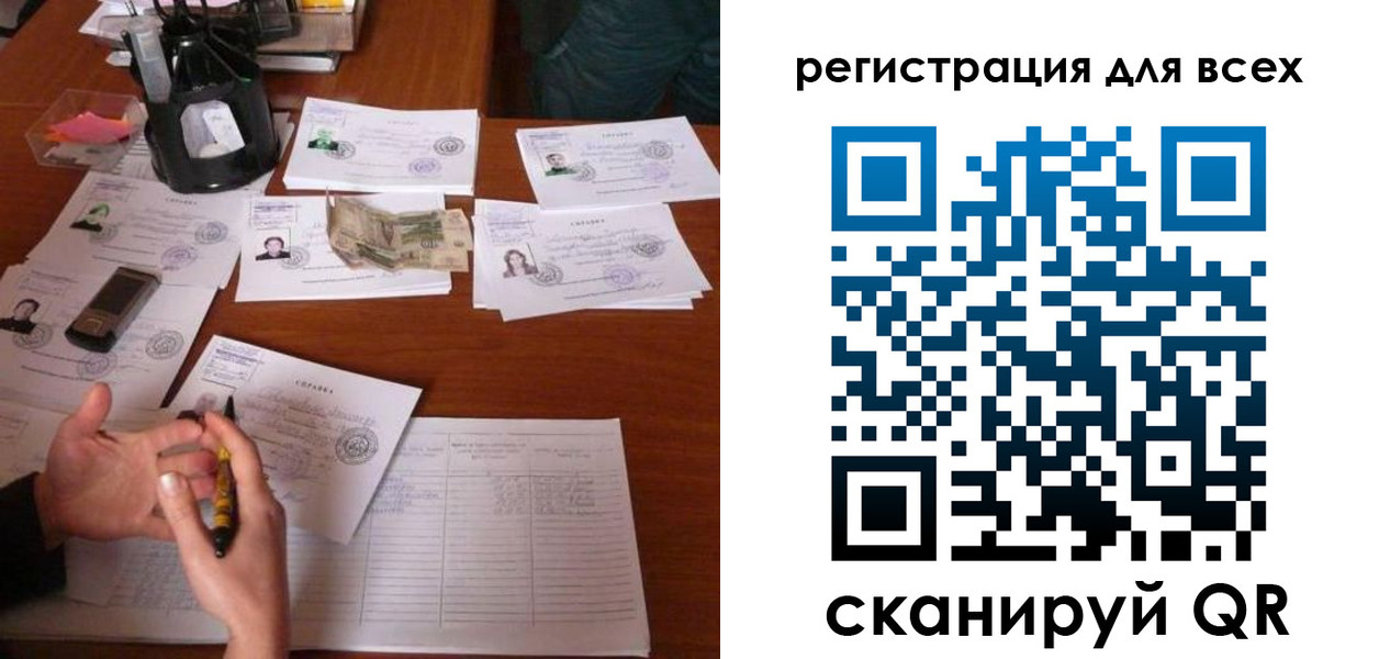 временная регистрация для всех в Сухом Логе