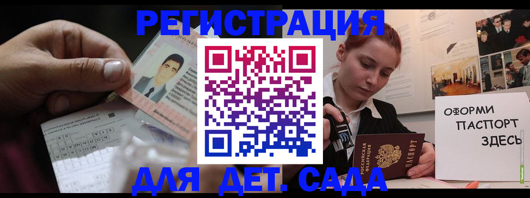 временная регистрация гарантия в Сухом Логе