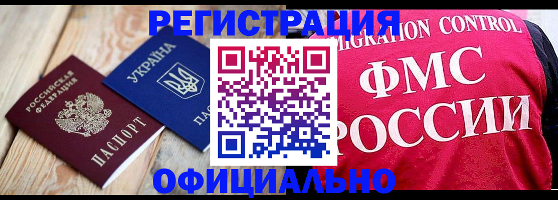 прописка штамп в Сухом Логе